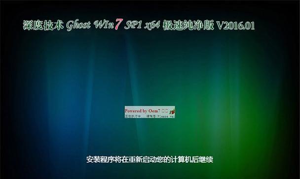 以U盘启动Win7纯净版安装教程（使用U盘安装Win7纯净版，轻松搭建稳定系统）