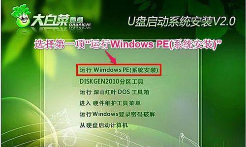 教你如何使用U盘在台式机上安装Windows7（简单快捷的方法帮您轻松安装系统）