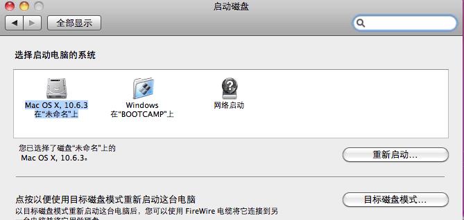 苹果笔记本不装Win7教程（告别Windows，享受苹果系统的完美体验）