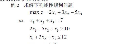 高中数学中求最小值的方法（基于数学推理和优化的最小值求解技巧）