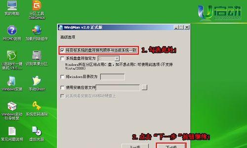 使用XP制作U盘安装盘教程（详细步骤教你如何在XP系统下制作U盘安装盘）