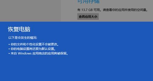 小白也能轻松搞定一键重装win系统（告别繁琐操作，小白也能快速重装系统）