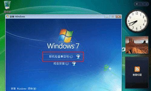 学习Windows7的官方教程，掌握操作技巧（便捷、高效、安全——了解Windows7的关键特性与功能）