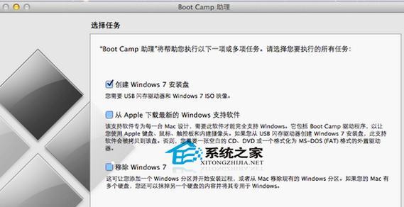 使用U盘在MacBook上安装系统的完整教程