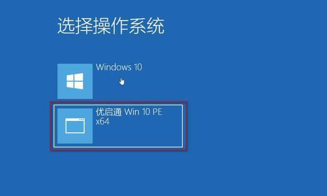 用启动盘备份Win7系统，保护你的数据安全（教你如何使用启动盘备份Win7系统，防止数据丢失）