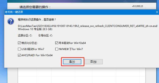 使用U盘重装Win7系统教程（快速方便的Win7系统重装步骤和技巧）