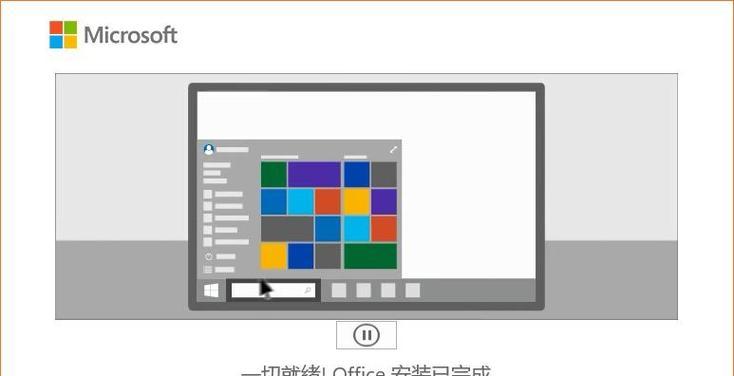 Office2013密钥更换教程（办公软件激活教程）