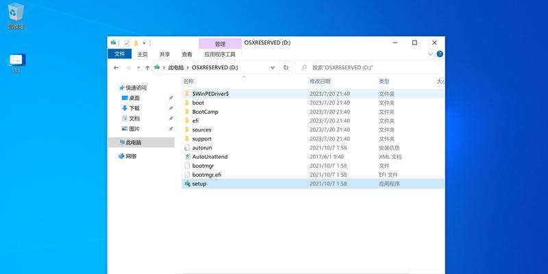 在Mac上安装Windows系统教程（完整步骤指南，让您轻松在Mac上运行Windows系统）