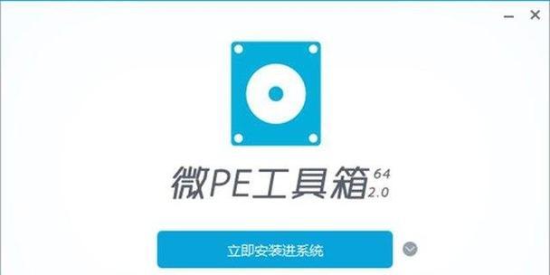 Win10系统PE安装教程（详细步骤指导，让您轻松安装Win10系统PE）