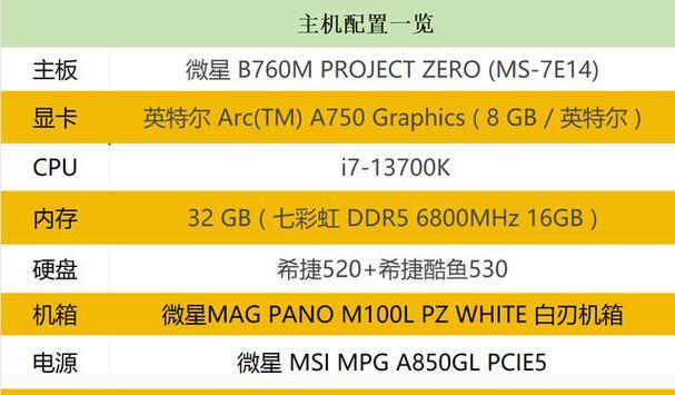 微星笔记本装系统教程（微星笔记本装系统教程，详细教你如何自行安装操作系统）