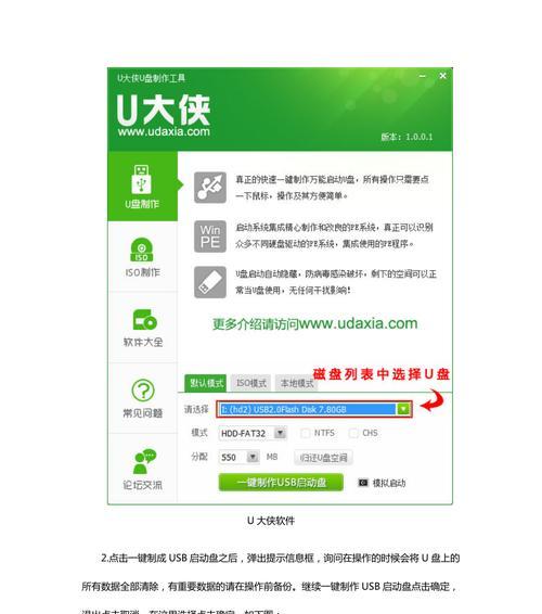 如何使用U盘安装Windows7系统（简单易行的步骤教程，让你轻松安装Windows7系统）