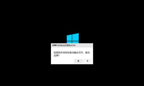 从Win10刷回Win7（Win7升级Win10不适应？快速回退Win7操作指南）