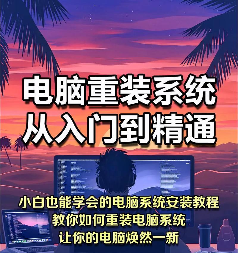 U盘安装WinPE系统教程（一步步教你使用U盘安装WinPE系统）