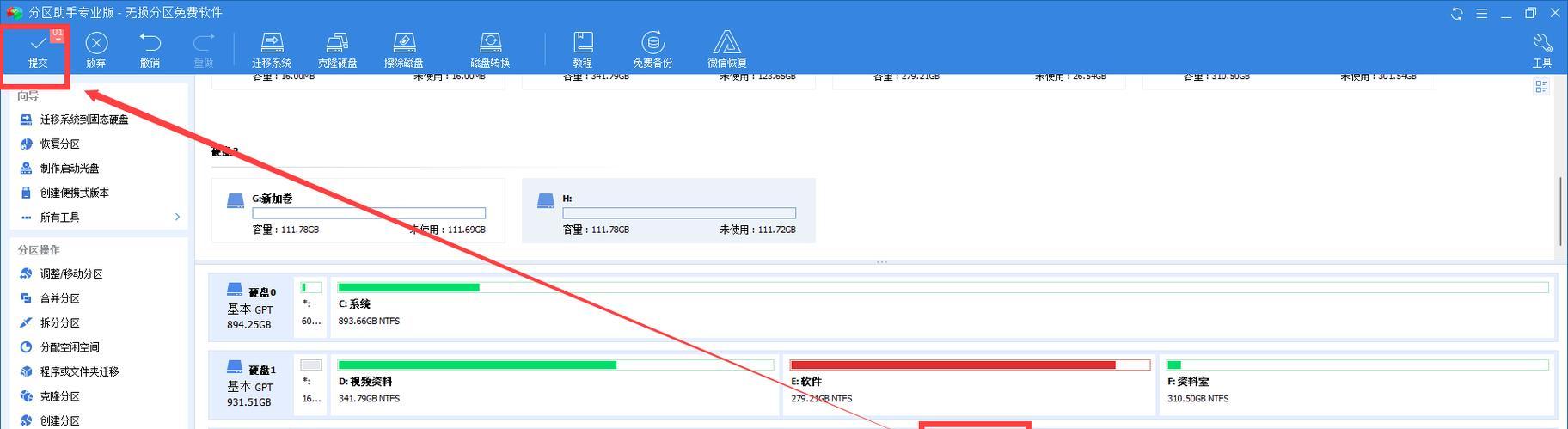 240固态硬盘分区教程（一步步教你如何正确地分区硬盘，充分利用硬盘空间）