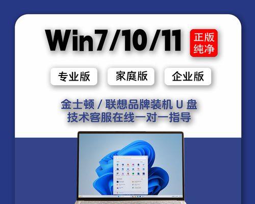 台式电脑U盘安装Win7系统教程（简明教你如何使用U盘安装Windows7系统）