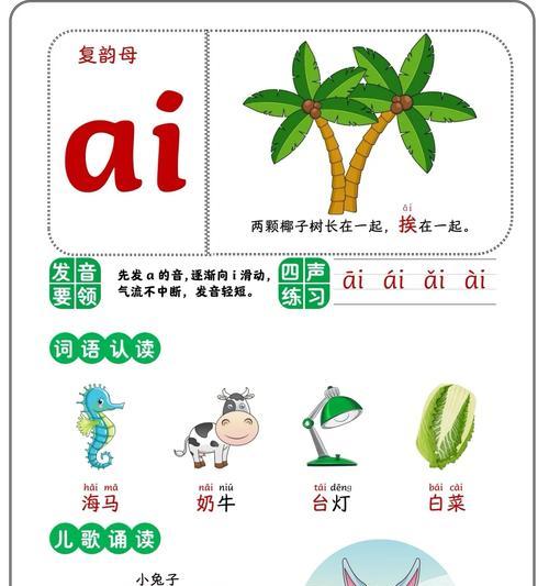 如何快速学会手机的拼音输入法（提高输入效率，轻松驾驭手机拼音）