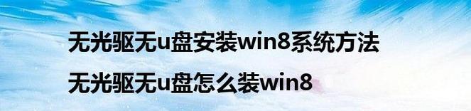 光驱装系统教程（详解光驱安装win2003系统的步骤和技巧）