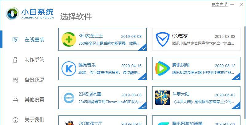 从Win10升级到Win7（如何将您的Windows10电脑降级到Windows7）