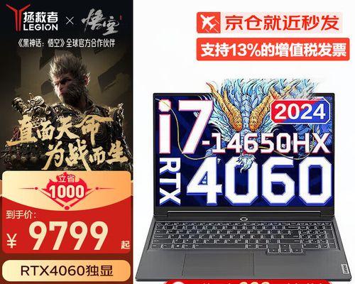 i7旗舰安装教程（一步步教你如何安装i7旗舰处理器，提升电脑性能）