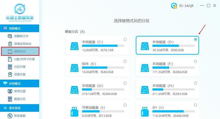 以惠普硬盘分区教程Win10（学习如何在Windows10上使用惠普硬盘分区进行优化和管理）