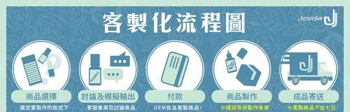 OEM分区创建教程（为你解析OEM分区的创建过程及步骤）