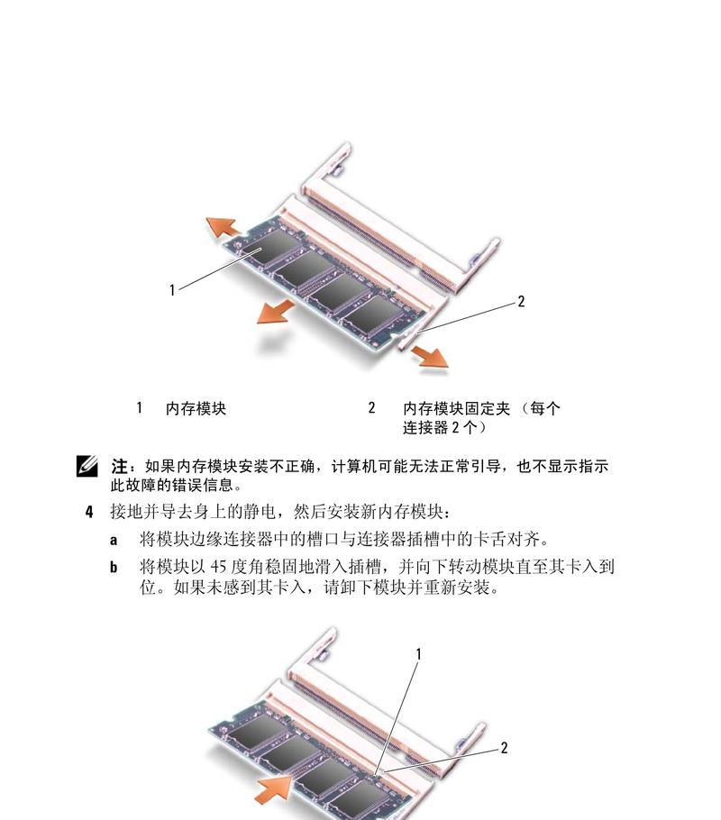 戴尔灵越系统重装教程——轻松搞定系统重装（戴尔灵越系统重装的详细步骤及技巧，让你的电脑焕然一新）