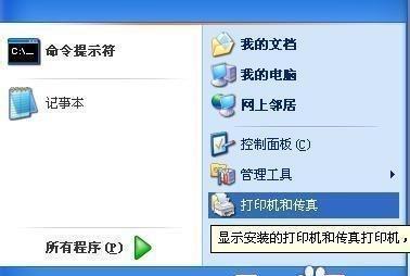 如何进行XP系统重装Win7系统教程（详细教你如何在XP系统上进行Win7系统的重装升级）