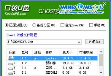 制作U盘安装Win7系统教程（以U盘启动盘为基础，教你一步步安装Win7系统）