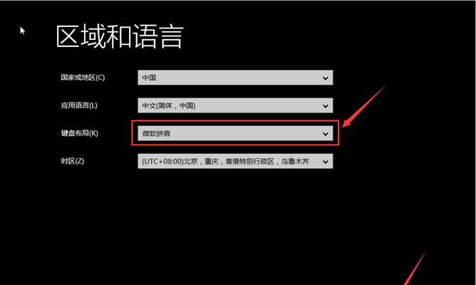 Win8系统安装教程（从头到尾，轻松安装Win8系统）