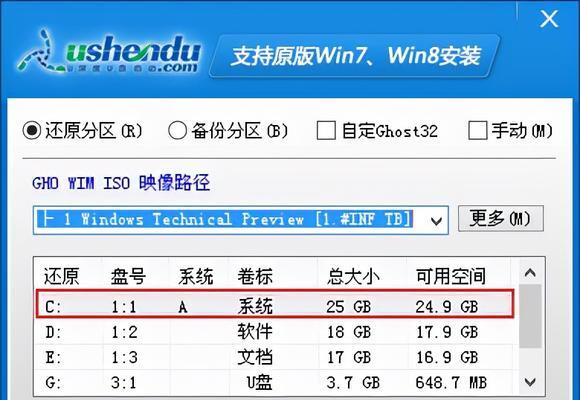 从Win7升级到Win10（一步步教你如何顺利升级，无需担忧数据丢失）