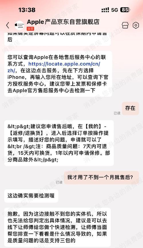 苹果七激活码全面解析（了解苹果七激活码的使用方法和注意事项）