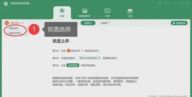 免费格式转换软件推荐——为您提供高效便捷的转换体验（轻松解决格式兼容问题，畅享多样化使用体验）