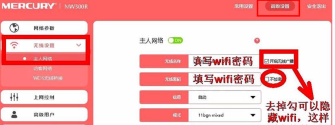 深入了解无线默认网关的设置方法（填写无线默认网关的关键步骤和技巧）