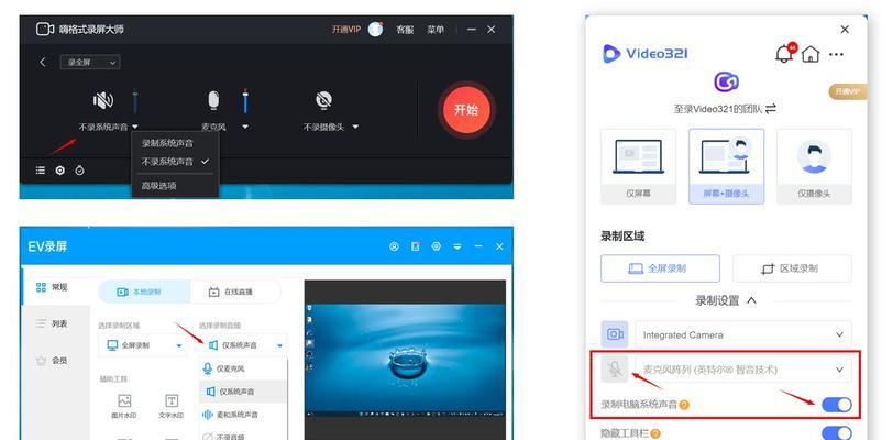 如何使用电脑视频录屏同时录制声音？（轻松记录高质量的视频及声音，为您提供全面的录屏体验）