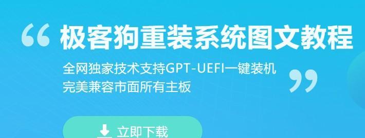 戴尔电脑使用优盘重装Win7系统教程（详细步骤指导，让您轻松重装系统）