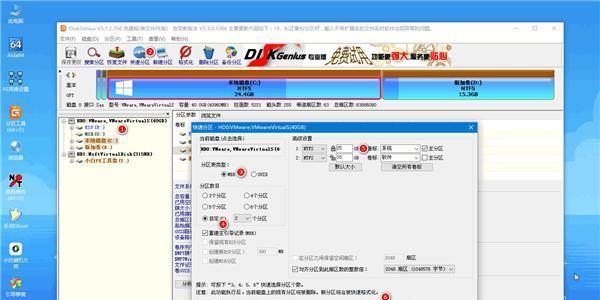 新华硕主板如何安装Win7系统（详解新华硕主板安装Win7系统的步骤和注意事项）