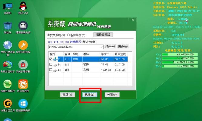 Win8装机教程（从购买到安装，带你全面了解Win8装机技巧）