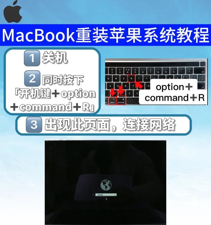 使用U盘在MacBook上安装系统的详细教程（轻松学会如何用U盘为MacBook安装系统）