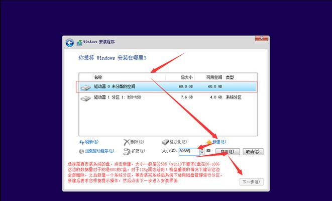 使用固态硬盘将Win10装成Win7的教程（如何在固态硬盘上安装Windows7，并保留原有的Windows10系统？）