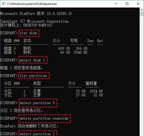 Win10下新硬盘分区教程（简单易懂的步骤帮助你在Win10系统中进行硬盘分区）