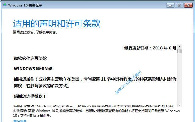从Win7升级到Win10的详细安装教程（简易步骤让您顺利完成系统升级）