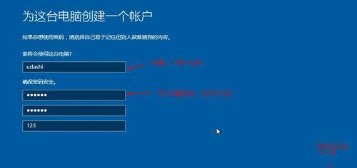 U大师装系统教程Win7（解决电脑系统问题，让Win7运行更顺畅）