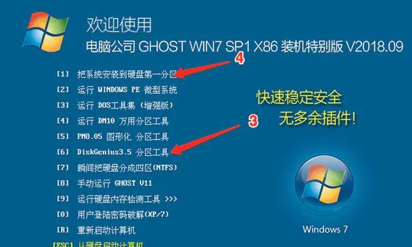 教你如何在Win7上安装Mac系统（Win7装Mac系统的详细教程及注意事项）