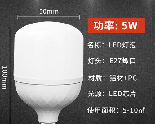 LED灯泡公牛的优势和特点（高效、环保、耐用的节能照明新选择）