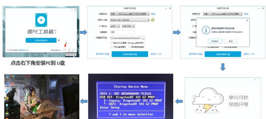 固态硬盘制作启动盘的完整教程（一步步教你如何利用固态硬盘制作可靠的启动盘）