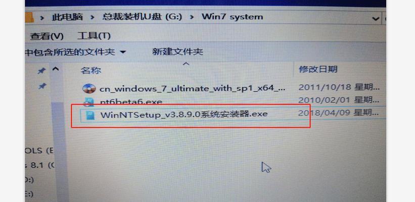 Win7旗舰版U盘重装系统教程（详解Win7旗舰版U盘重装系统步骤，让你轻松搞定）