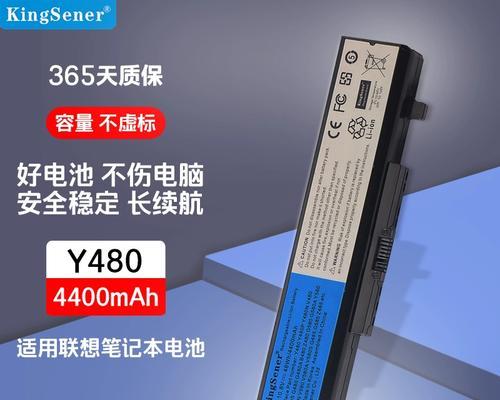 联想V480（一款优秀的商务笔记本，轻松满足您的需求）