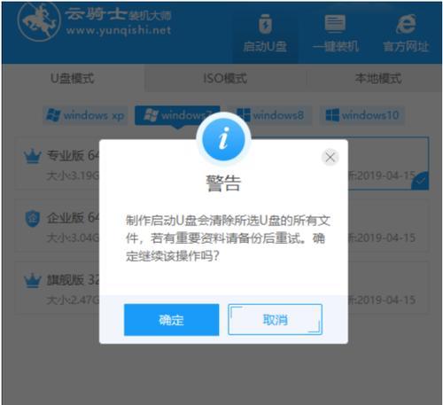 用U盘启动系统Win7（教你如何利用U盘轻松启动Win7系统，解决电脑问题）