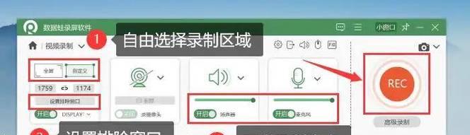 Win10录屏教程（从入门到精通，教你成为录屏大师）