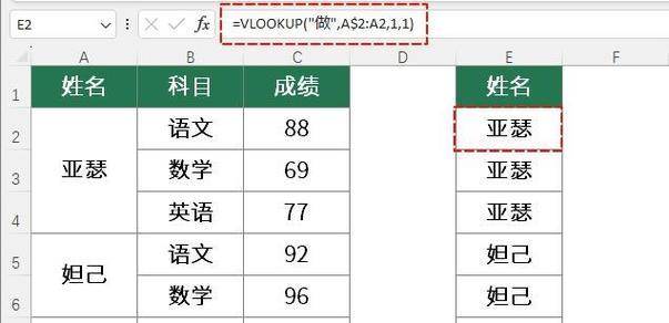 使用VLOOKUP实现跨表数据提取（快速、准确地获取其他表中的相关信息）